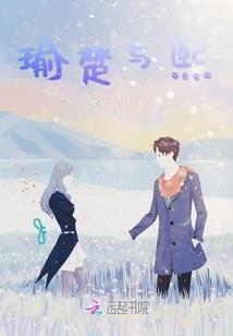 我家的少女