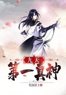 斗罗之猩红雨