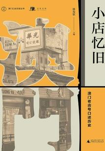 异界东山再起