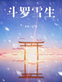 掉到秦朝之摔到少年前