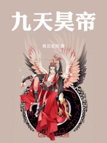 莽天记