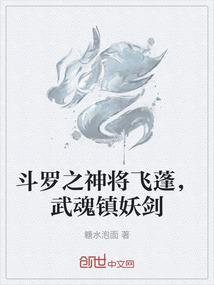 斗罗：绝世之修罗雨浩