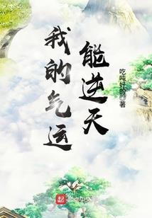 拓印卡牌带我铲平提瓦特