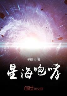 武界霸主传