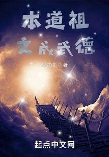神魂圣人传说