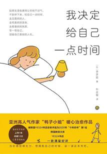 女孩爱自己才有男人爱