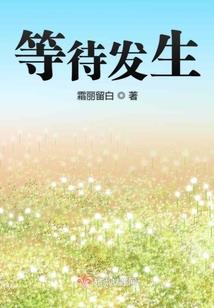 御少的美人仙妻