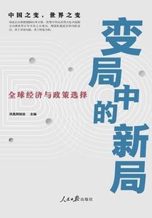 张恪孚冒险记