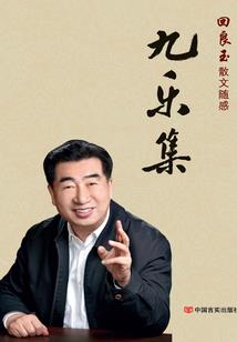 军婚烈爱：超能天后来袭