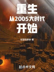 唯我问长生