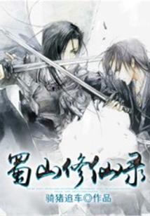 锦云传