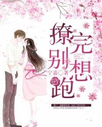 修仙奇葩李小天