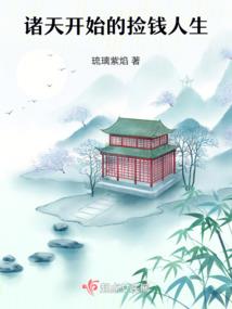 栗冉希的婚姻生活