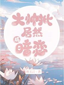 末世之捡到个摔坏基地