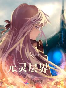 狠宠妖妃：你要逆天啊