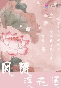 梦罪伐