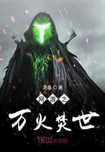 斩我明道