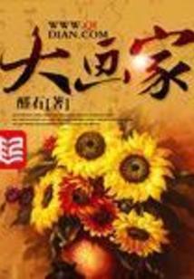 西游之重生小白龙