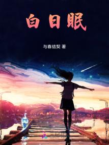 仙练