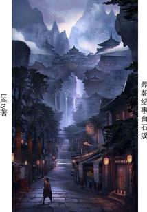 盗墓笔记之九门提督