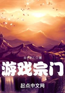 野兽纪元