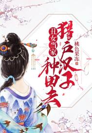 公主威武之世子爷宠妻无度