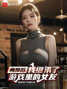 江南歌之一倾天下