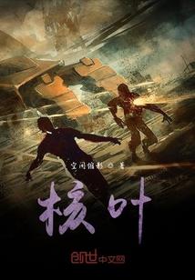 守护甜心之秋陌殇夜
