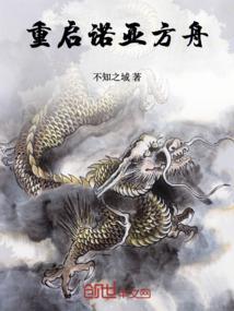 魔人来袭