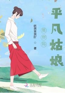 休夫成瘾,郡主太嚣张