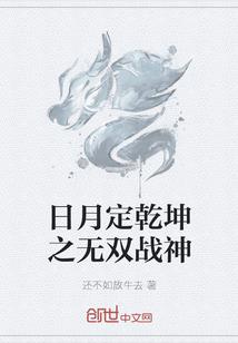 天使医生