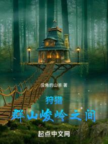 迷路天堂见