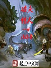 救世主的我成为了召唤兽