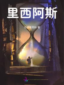 流星梦