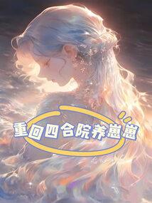 末世之福音