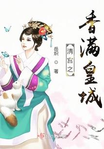 守护庄大人