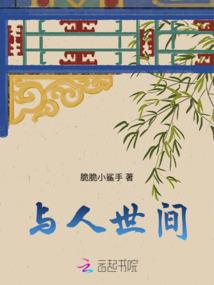 千金雪阁