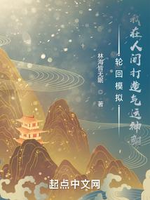我在矿潮卖电脑