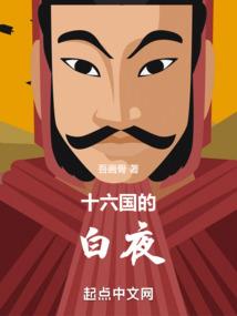 求仙之行