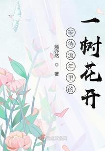 修生传