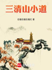 痞妃谋，邪王恕不约