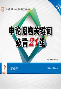 废材为尊
