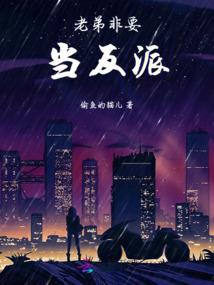 苦境之刚登场不想仙山