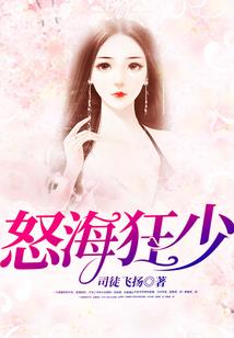 叛逆女孩的中学时代