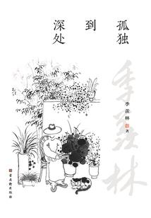 轻城