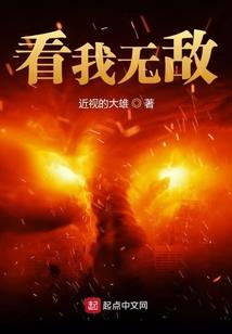 灭世求仙