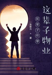 穿越之许鸣