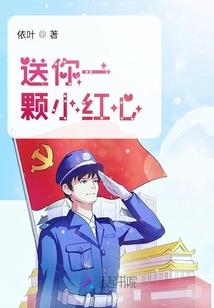 我年已18，最终形成陌路