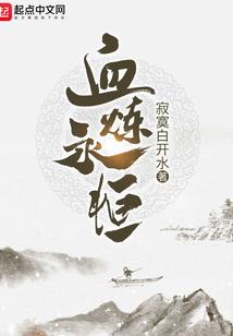 七栢年