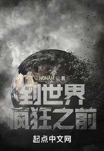 呆子宠妻，药罐子三小姐
